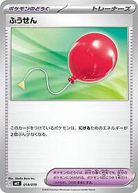 Air Balloon
