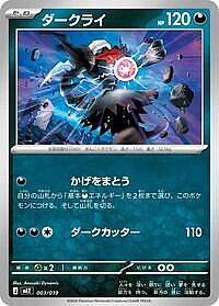 Darkrai