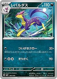 Liepard