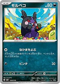 Morpeko
