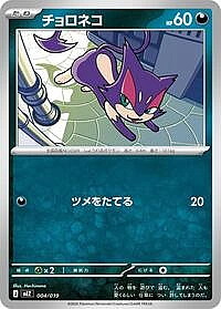 Purrloin