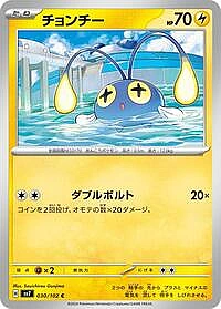 Chinchou