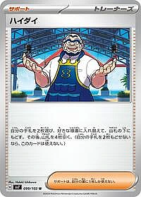Kofu