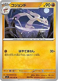Mienshao