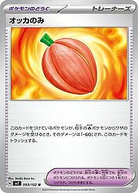 Occa Berry