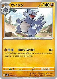 Rhydon