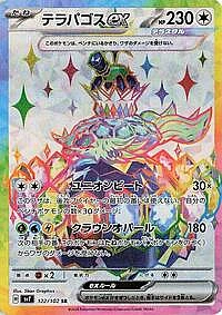 Terapagos ex