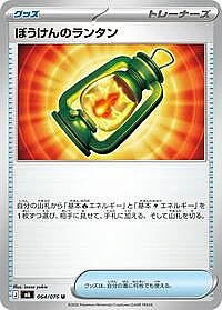 Adventuring Lantern