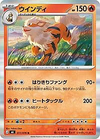 Arcanine