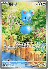 Azurill