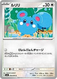 Azurill