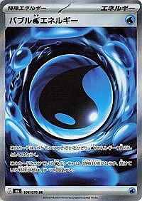 Bubbly Water Energy
