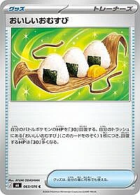 Delicious Onigiri