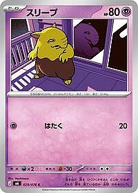 Drowzee
