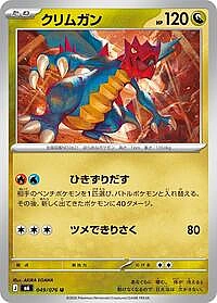Druddigon