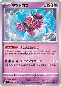 Enamorus
