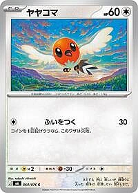 Fletchling