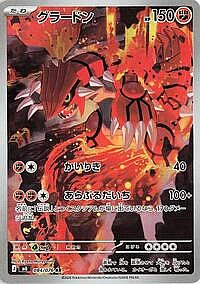 Groudon