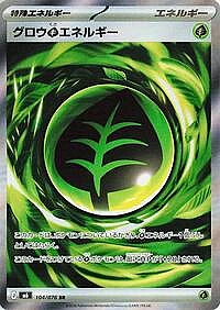 Growing Grass Energy