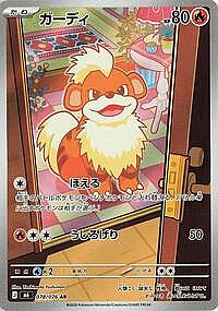 Growlithe