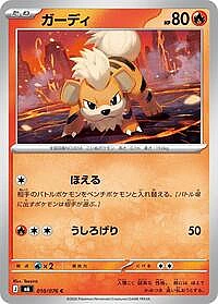 Growlithe