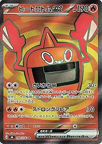 Heat Rotom ex