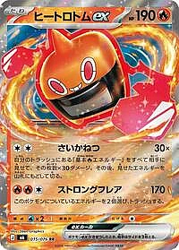 Heat Rotom ex