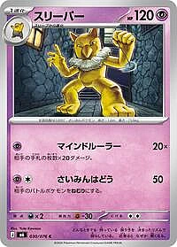 Hypno