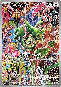 Kecleon