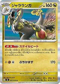 Kommo-o