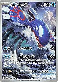 Kyogre