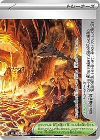 Legendary Lava Tube