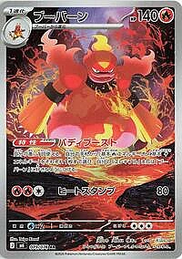 Magmar