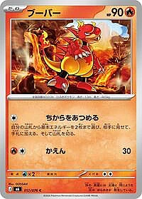 Magmar