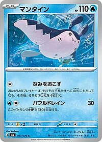 Mantine