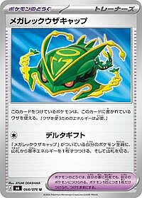 Mega Rayquaza Cap