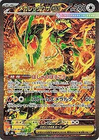 Mega Rayquaza ex