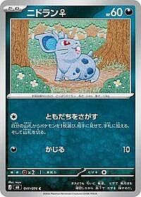 Nidoran F