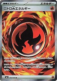Nitro Fire Energy