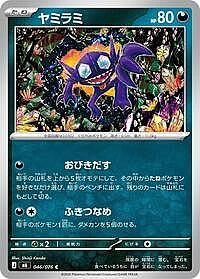 Sableye