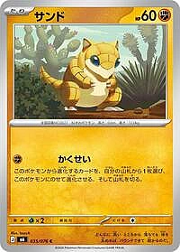Sandshrew