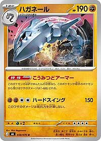 Steelix