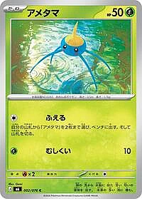 Surskit
