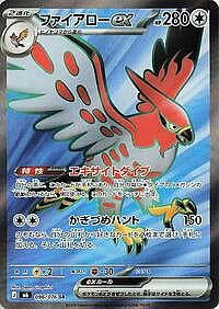 Talonflame ex