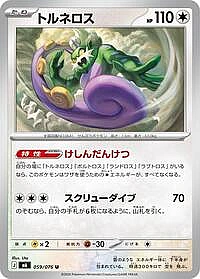 Tornadus