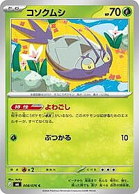 Wimpod