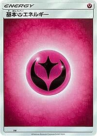 Basic Fairy Energy - FAI (Unnumbered)