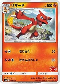 Charmeleon