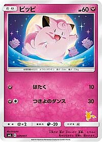 Clefairy