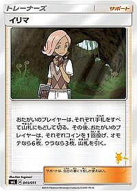 Ilima